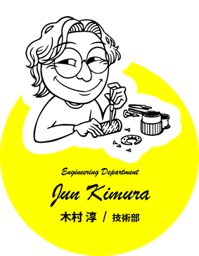 木村 淳 / 技術部