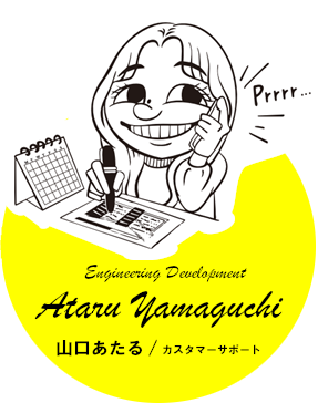 山口 あたる / カスタマーサポート